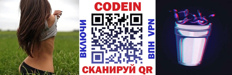 Купить закладки  Таруса  Кодеин напиток Lean (лин) 